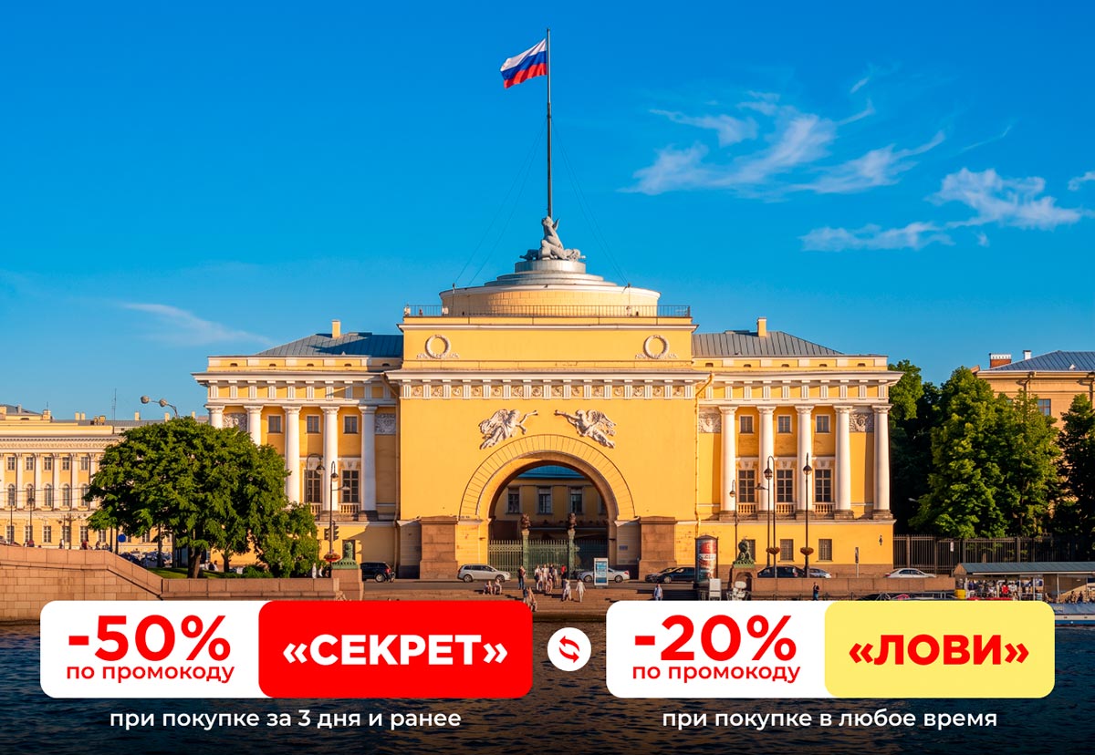 Метеоры Петергоф - Санкт-Петербург