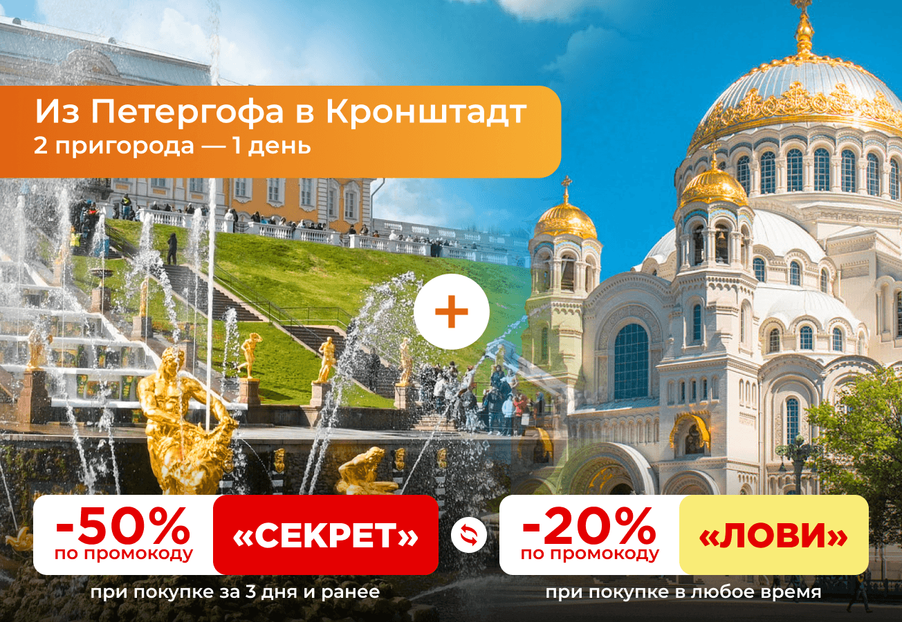 Метеоры Петергоф - Кронштадт