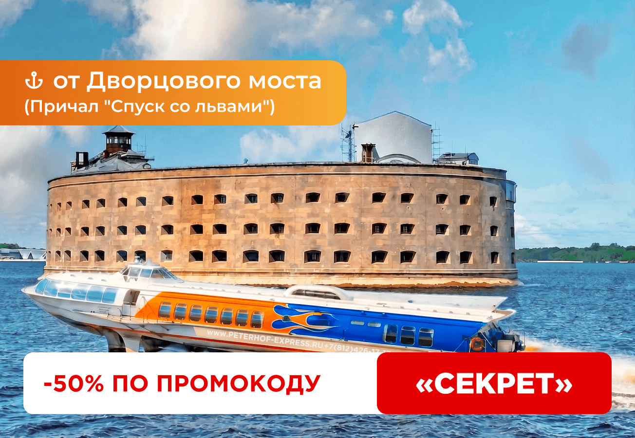 Метеоры Санкт-Петербург - Кронштадт