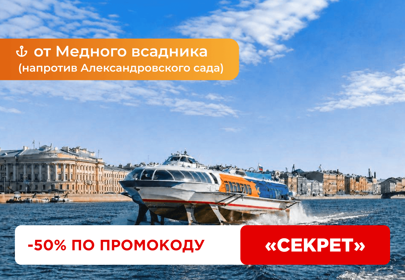 Метеоры Санкт-Петербург - Петергоф