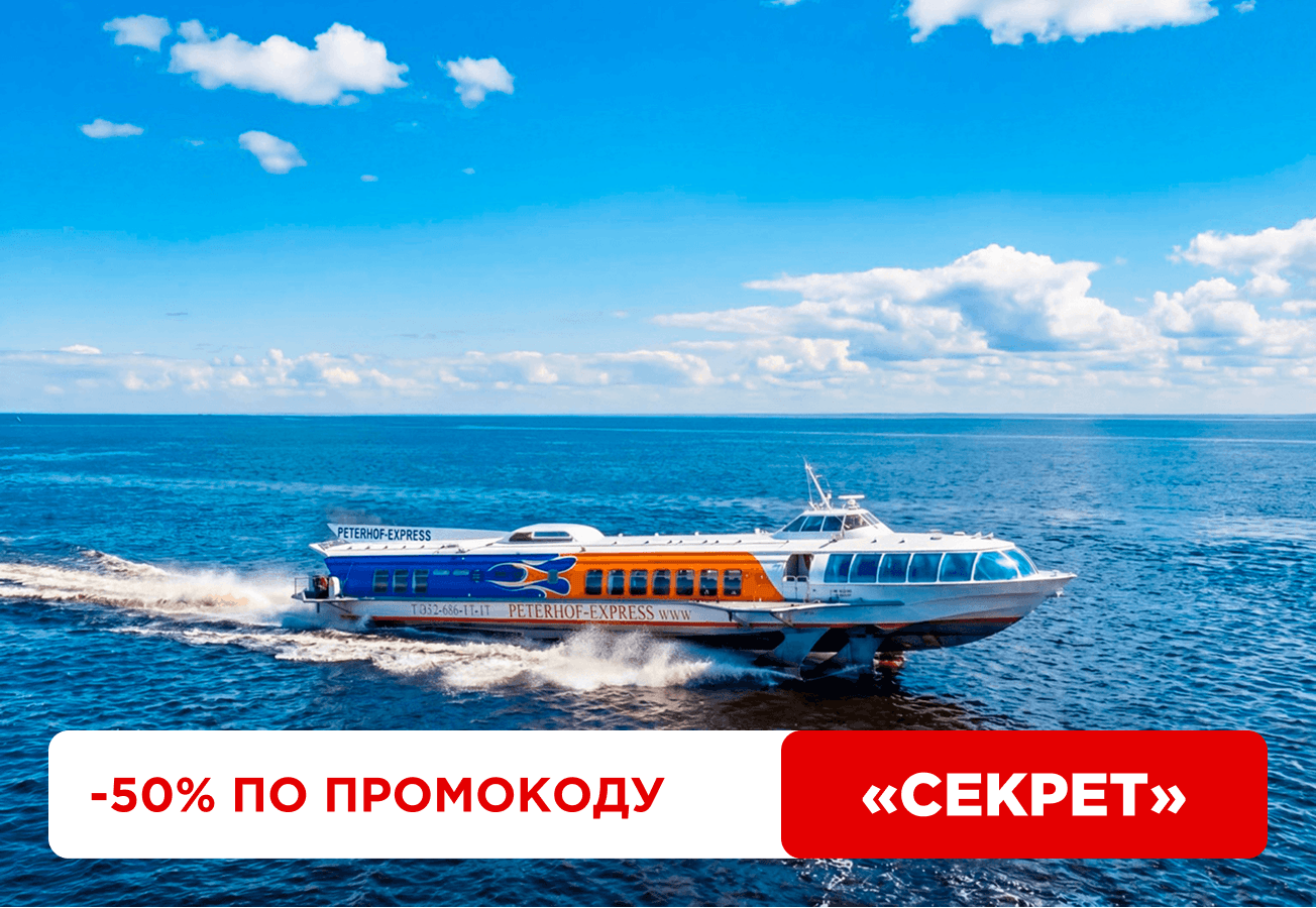 Метеоры Кронштадт - Санкт-Петербург