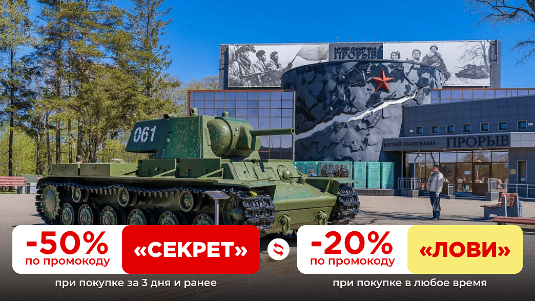 Экскурсионный круиз в крепость «Орешек» и музей «Прорыв»