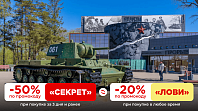 Экскурсионный круиз в крепость «Орешек» и музей «Прорыв»